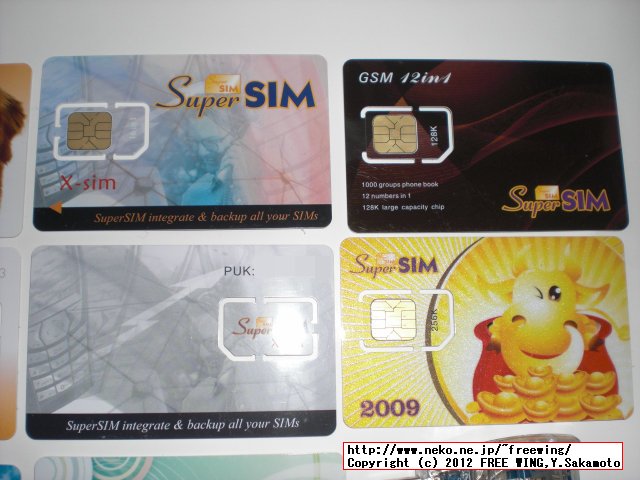 SIM Lock解除アダプタ MR.SIM マルチ番号 SIMカード X-SIM