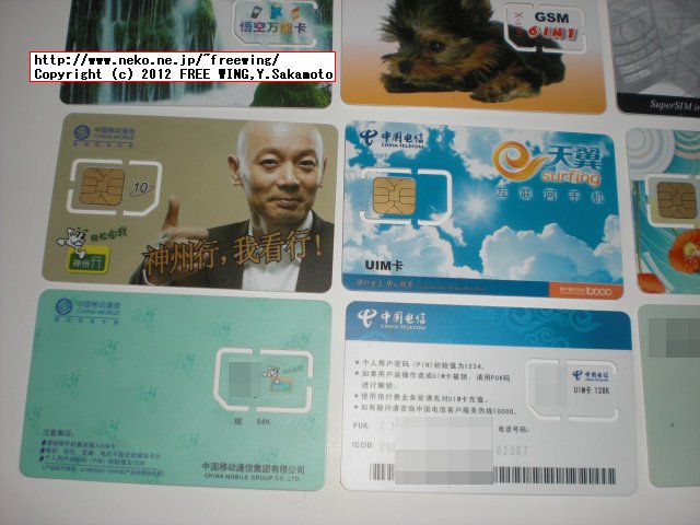 SIM Lock解除アダプタ MR.SIM マルチ番号 SIMカード X-SIM