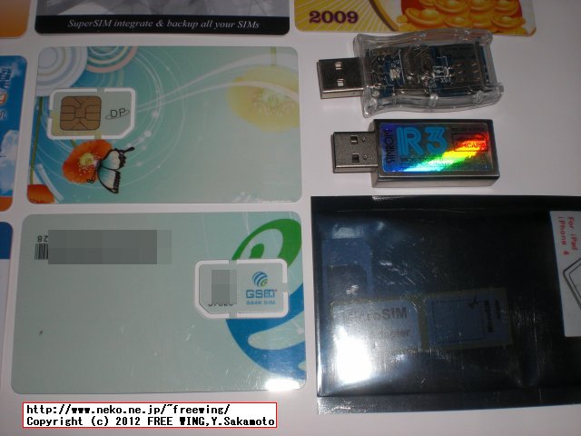 SIM Lock解除アダプタ MR.SIM マルチ番号 SIMカード X-SIM