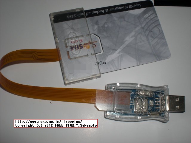 SIM Lock解除アダプタ MR.SIM マルチ番号 SIMカード X-SIM