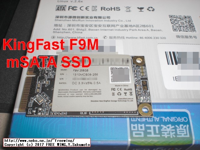 mSATA接続 SSD KingFast F9M 256GB 1310MCS08-256