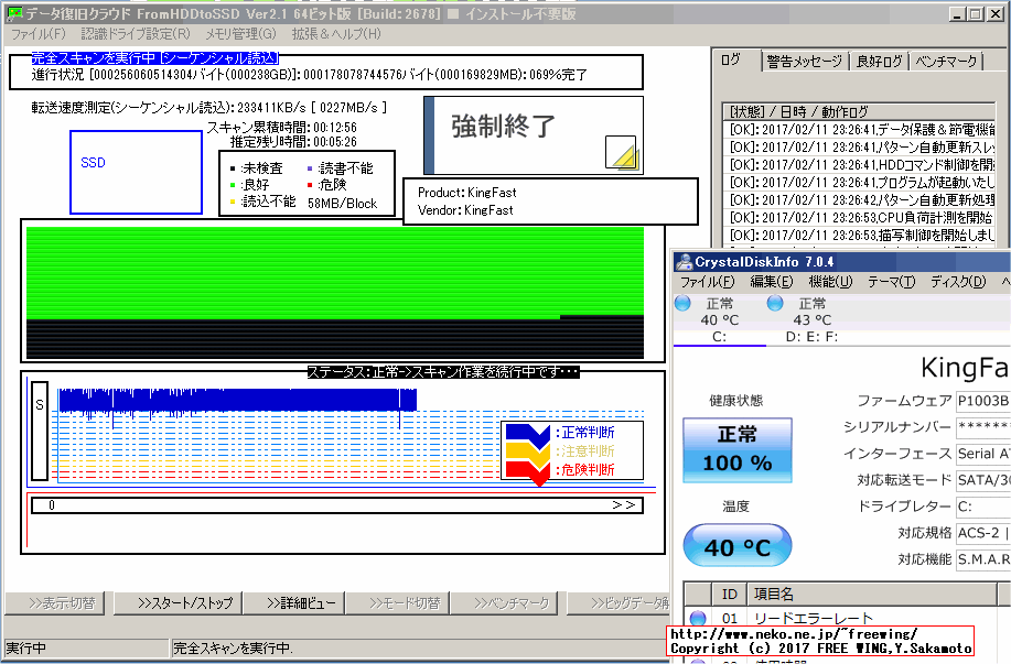 mSATA接続 SSD KingFast F9M 256GB 1310MCS08-256