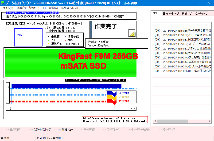 mSATA接続 SSD KingFast F9M 256GB 1310MCS08-256
