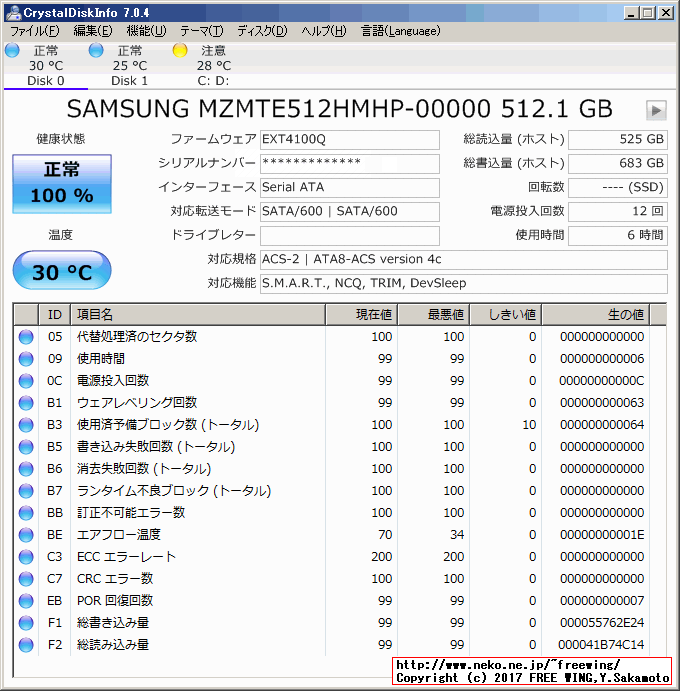 mSATA接続 SSD SAMSUNG MZ-MTE5120 MZMTE512HMHP-00000 PM851