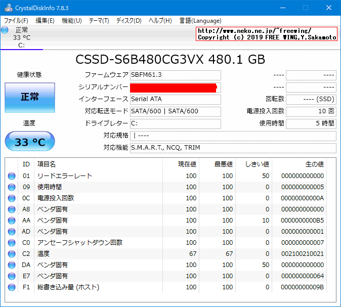 NEC VersaPro VK25LC-K PC-VK25LCZDKの SSDのベンチマーク