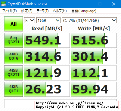 NEC VersaPro VK25LC-K PC-VK25LCZDKの SSDのベンチマーク