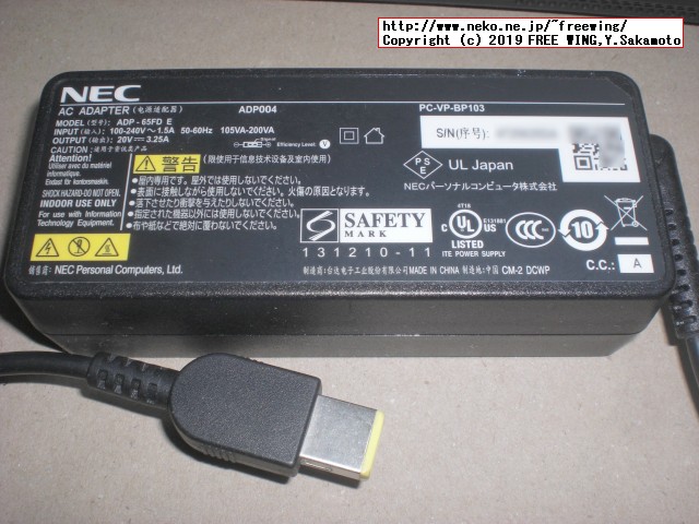 NEC VersaPro VK25LC-K PC-VK25LCZDKの ACアダプタ