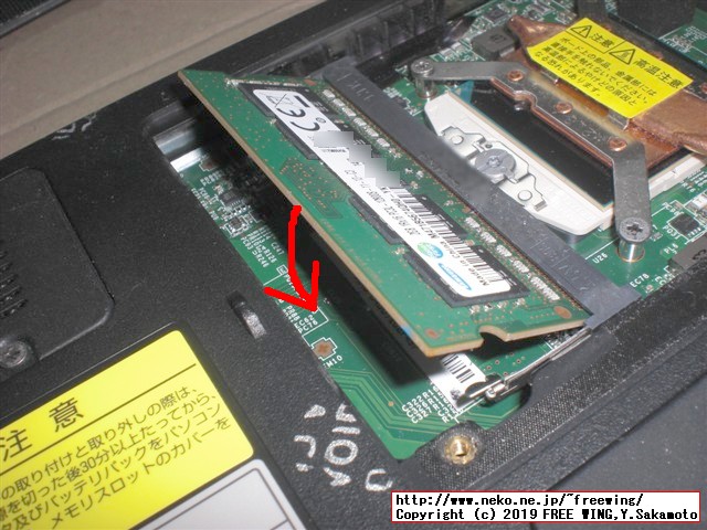 NEC VersaPro VK25LC-K PC-VK25LCZDKのメインメモリに 2GBを増設して 4GBにアップグレードする手順の写真解説