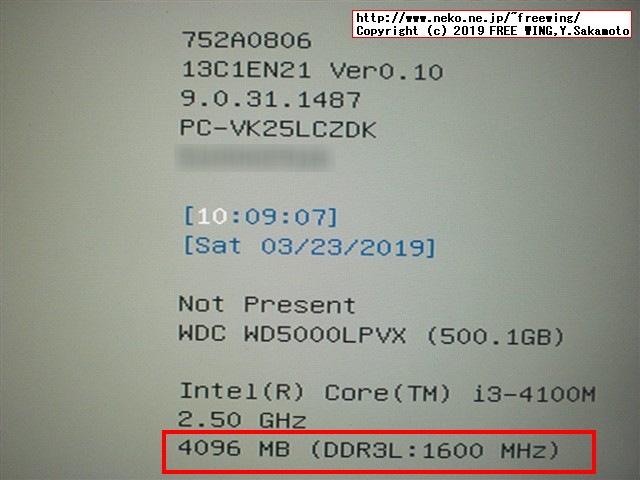 NEC VersaPro VK25LC-K PC-VK25LCZDKのメインメモリに 2GBを増設して 4GBにアップグレードする手順の写真解説