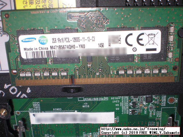 増設に使用した SAMSUNG PC3L 1280 2GB SODIMMメモリ 低電圧対応版