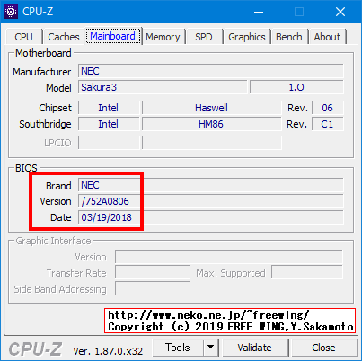 NEC VersaPro VK25LC-K PC-VK25LCZDKの BIOSをアップデートしてサイドチャネル攻撃の脆弱性を改善する手順の説明
