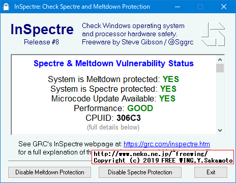 NEC VersaPro VK25LC-K PC-VK25LCZDKの BIOSをアップデートしてサイドチャネル攻撃の脆弱性を改善する手順の説明