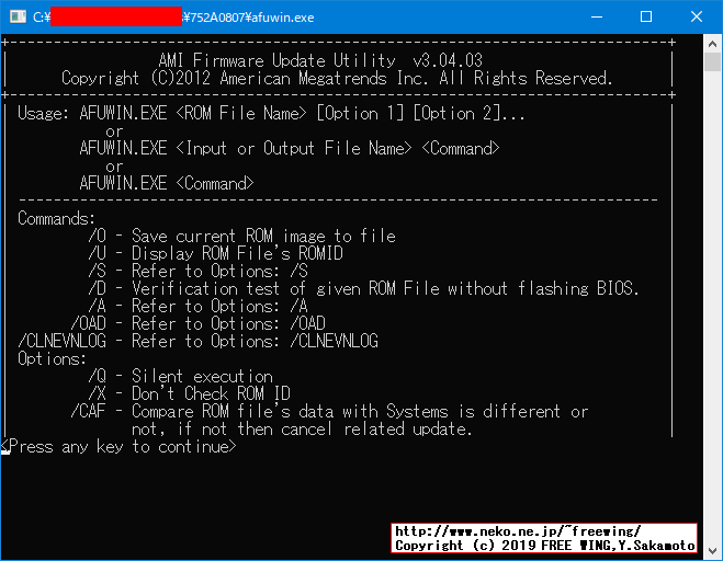 NEC VersaPro VK25LC-K PC-VK25LCZDKの BIOSをアップデートしてサイドチャネル攻撃の脆弱性を改善する手順の説明