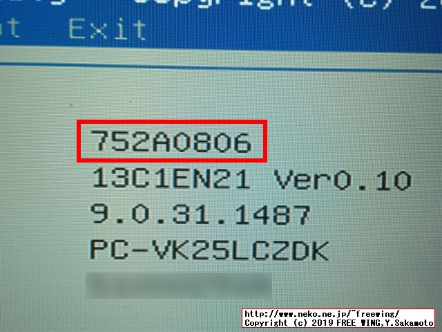 NEC VersaPro PC-VK25LCの BIOSをアップデートしてサイドチャネル攻撃 