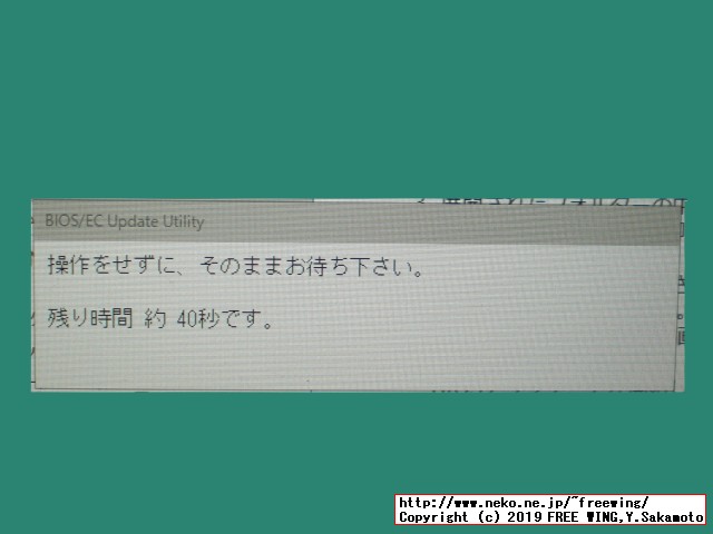 NEC VersaPro VK25LC-K PC-VK25LCZDKの BIOSをアップデートしてサイドチャネル攻撃の脆弱性を改善する手順の説明