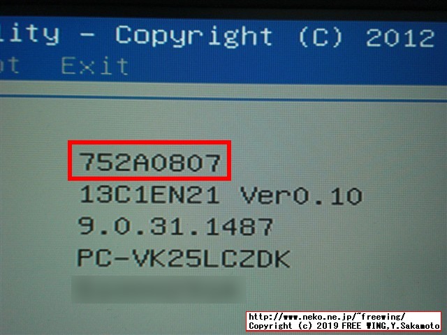 NEC VersaPro VK25LC-K PC-VK25LCZDKの BIOSをアップデートしてサイドチャネル攻撃の脆弱性を改善する手順の説明