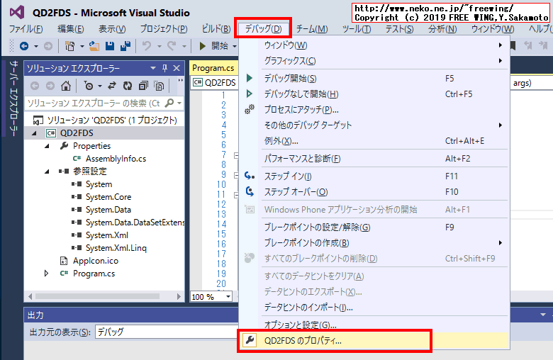 例外エラーを回避する方法、その１