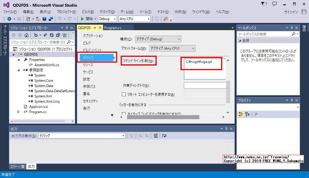 例外エラーを回避する方法、その１