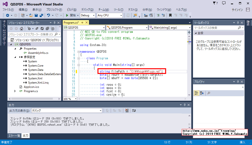 例外エラーを回避する方法、その２－Ｂ