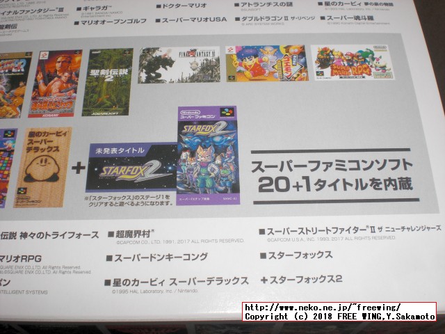 任天堂のミニファミコンとミニスーファミの写真ギャラリー