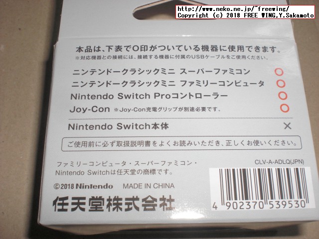任天堂のミニファミコンとミニスーファミの写真ギャラリー