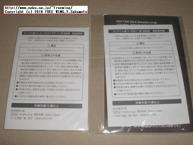 任天堂のミニファミコンとミニスーファミの写真ギャラリー