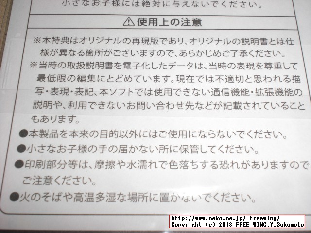 任天堂のミニファミコンとミニスーファミの写真ギャラリー
