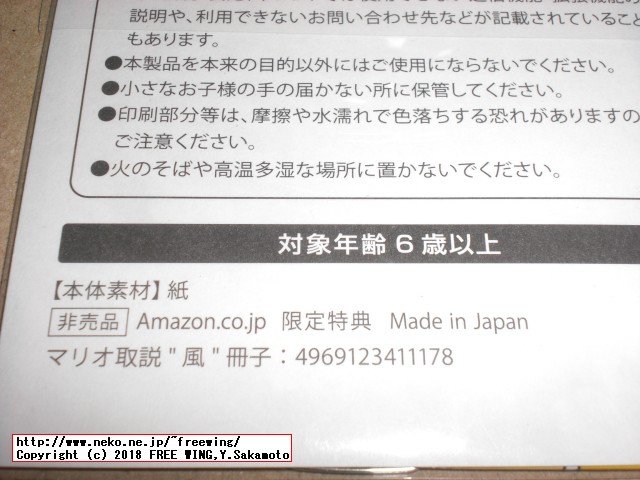 任天堂のミニファミコンとミニスーファミの写真ギャラリー