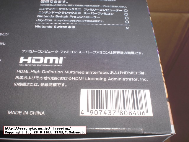 任天堂のミニファミコンとミニスーファミの写真ギャラリー