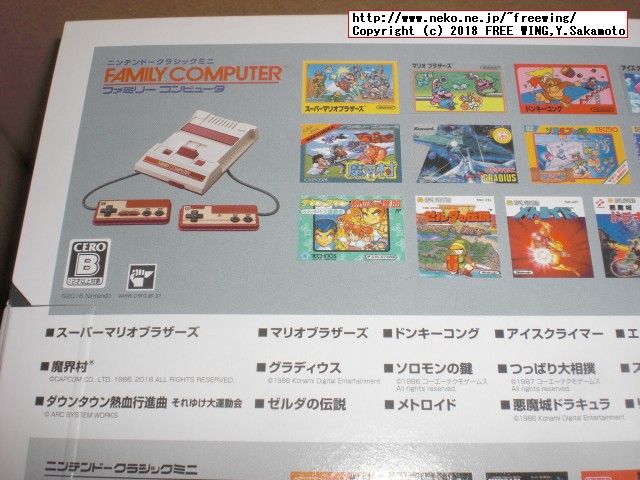 任天堂のミニファミコンとミニスーファミの写真ギャラリー