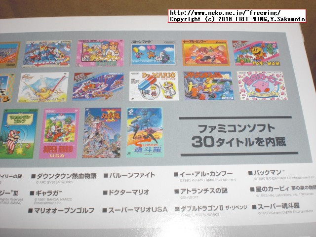 任天堂のミニファミコンとミニスーファミの写真ギャラリー