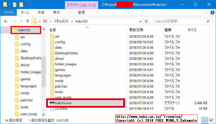 任天堂のミニファミコンとミニスーファミを改造して任意のゲームを追加する手順