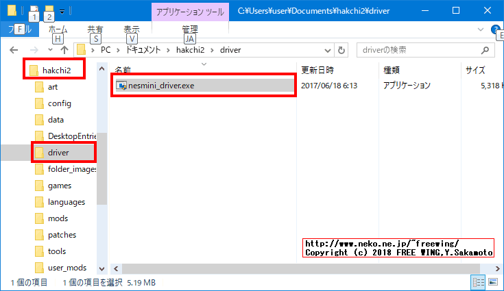 任天堂のミニファミコンとミニスーファミを改造して任意のゲームを追加する手順