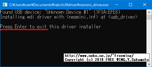 任天堂のミニファミコンとミニスーファミを改造して任意のゲームを追加する手順