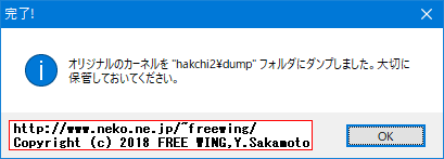 任天堂のミニファミコンとミニスーファミを改造して任意のゲームを追加する手順