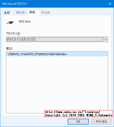 任天堂のミニファミコンとミニスーファミを改造して任意のゲームを追加する手順
