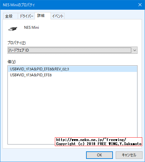任天堂のミニファミコンとミニスーファミを改造して任意のゲームを追加する手順