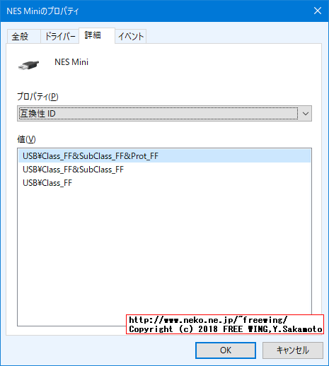 任天堂のミニファミコンとミニスーファミを改造して任意のゲームを追加する手順