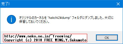 任天堂のミニファミコンとミニスーファミを改造して任意のゲームを追加する手順