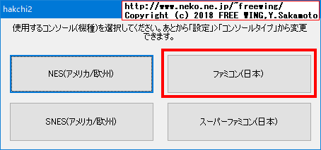 任天堂のミニファミコンとミニスーファミを改造して任意のゲームを追加する手順