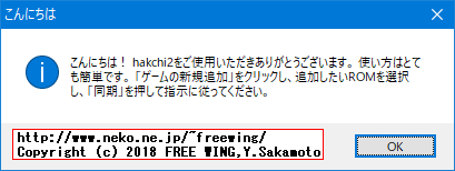 任天堂のミニファミコンとミニスーファミを改造して任意のゲームを追加する手順