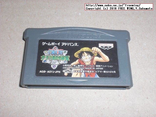 本物の GBA ゲームボーイアドバンスのカセットを分解してみた