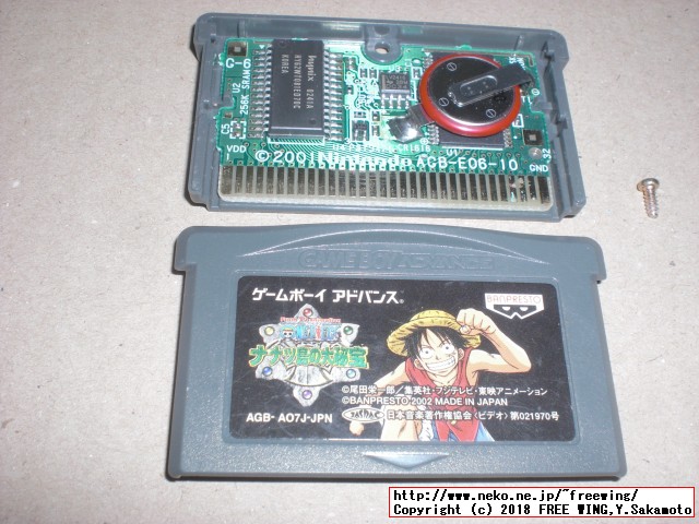 本物の GBA ゲームボーイアドバンスのカセットを分解してみた