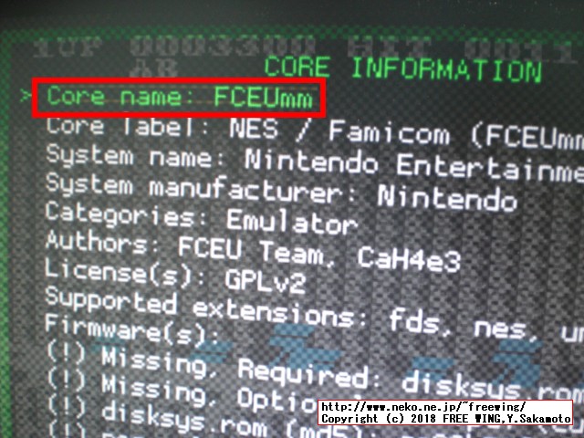 「北斗の拳」は FCEUmmで動かすとキャラ化けします