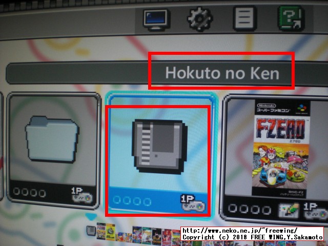 「北斗の拳」は Nestopiaで動かすとキャラ化けしない