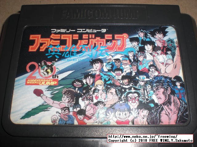 本物のファミコンのカセット