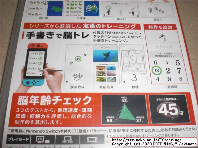 任天堂スイッチが当選したので、定番のゲームを買ってみた！脳トレ、スプラトゥーン２