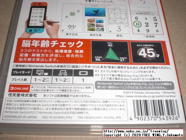 任天堂スイッチが当選したので、定番のゲームを買ってみた！脳トレ、スプラトゥーン２
