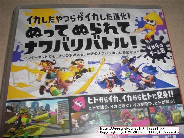 任天堂スイッチが当選したので、定番のゲームを買ってみた！脳トレ、スプラトゥーン２