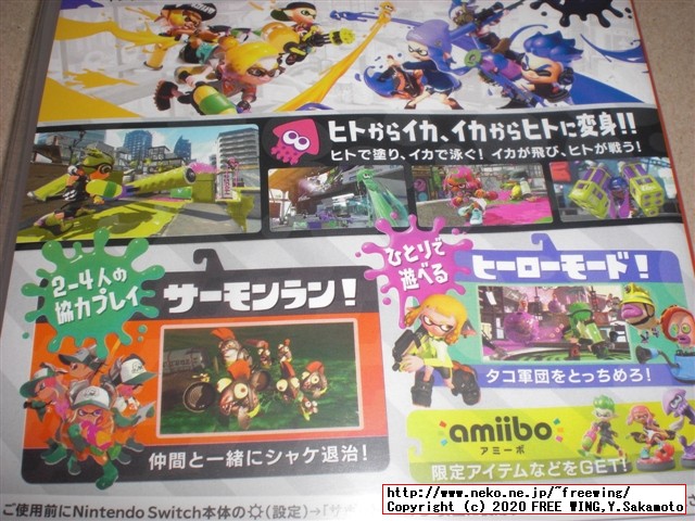 任天堂スイッチが当選したので、定番のゲームを買ってみた！脳トレ、スプラトゥーン２